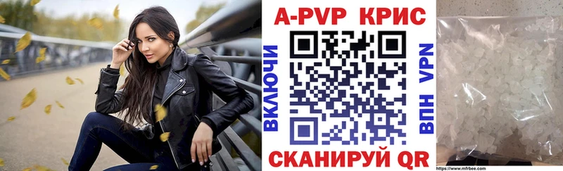 KRAKEN зеркало  цены наркотик  Красавино  Alfa_PVP Соль 