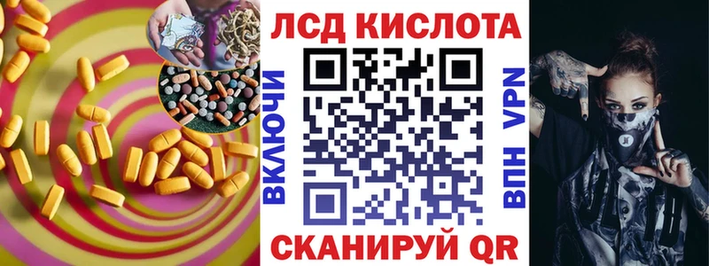 Лсд 25 экстази кислота  Красавино 