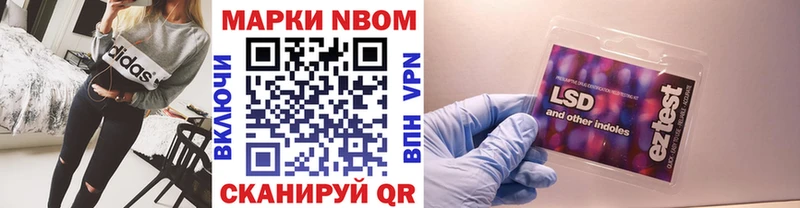 Марки N-bome 1500мкг  Красавино 